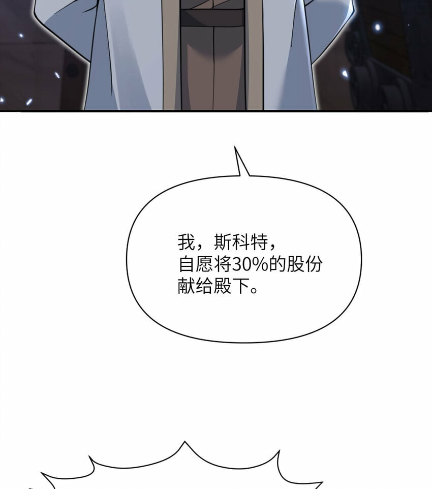 33 献给王女的礼物118