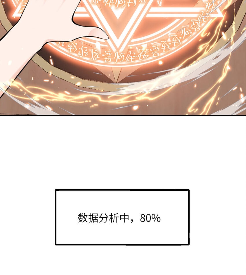 36 烙印的漏洞74