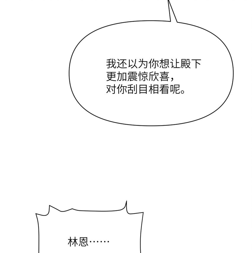 22 林恩的忠诚62