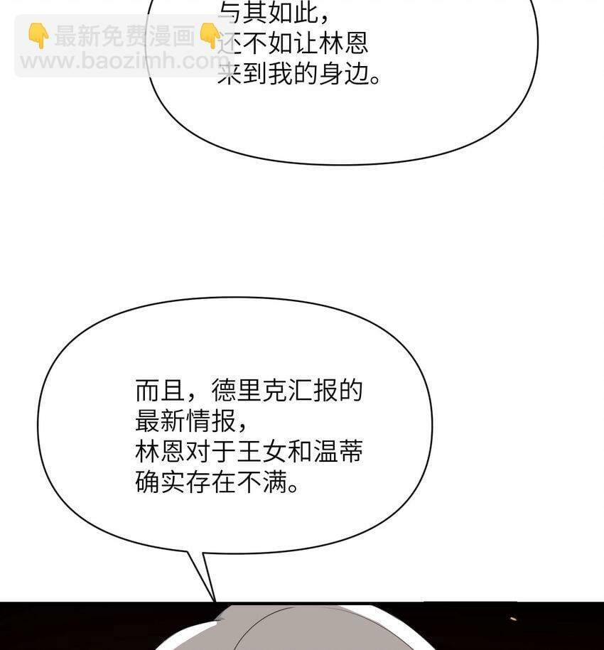 30 林恩的弱点？138