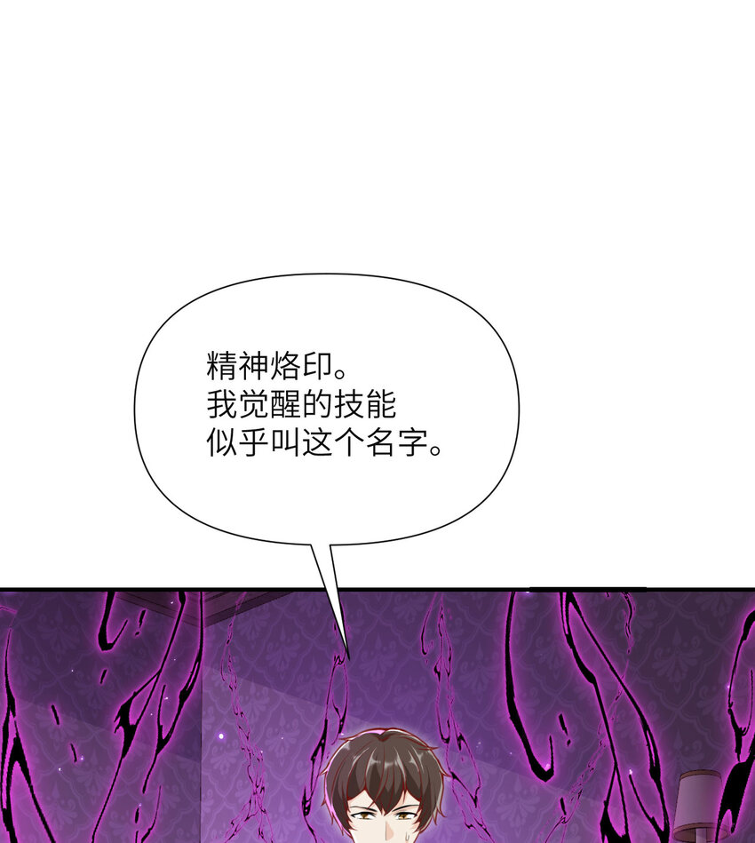 4 觉醒43