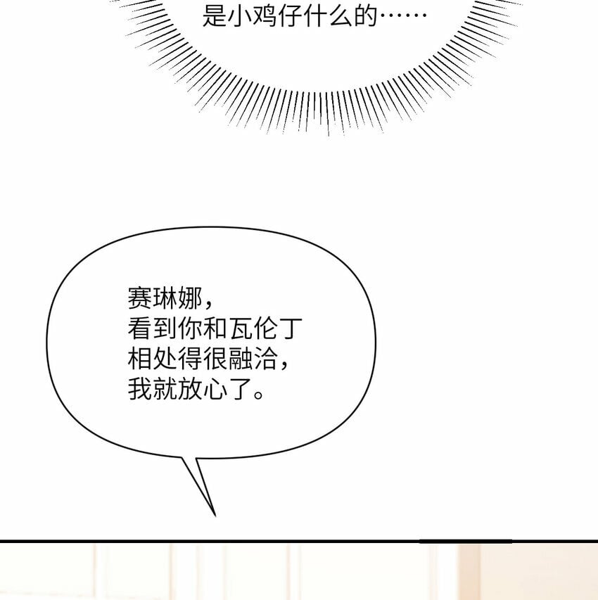 30 林恩的弱点？121