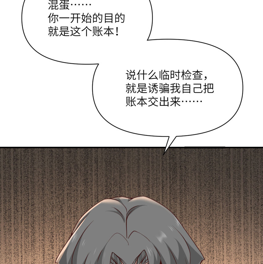 11 奴隶的复仇32