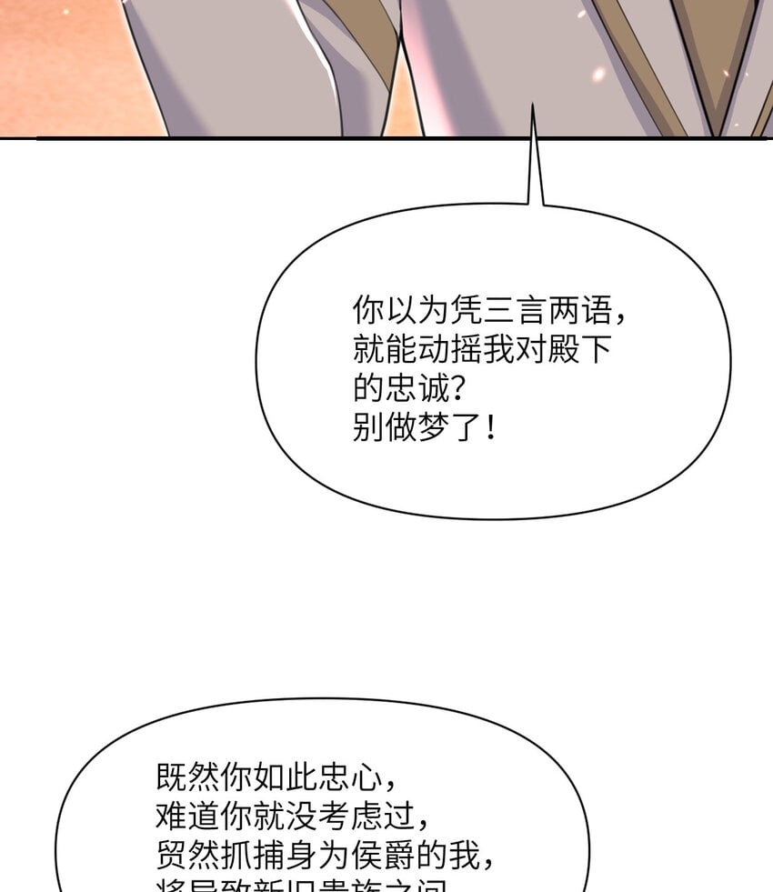 22 林恩的忠诚34