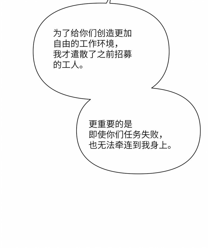 25 叛徒14