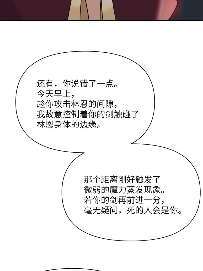 22 林恩的忠诚120
