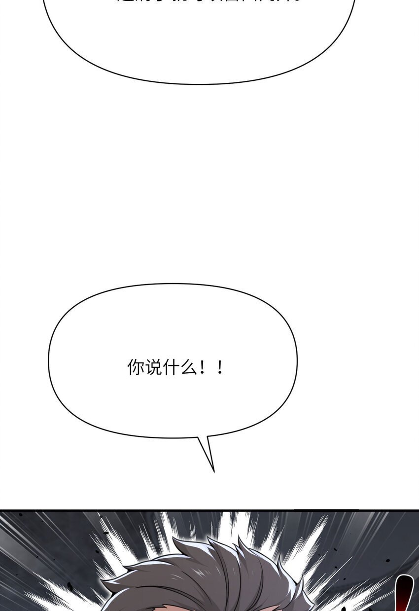 38 魔晶炸弹107