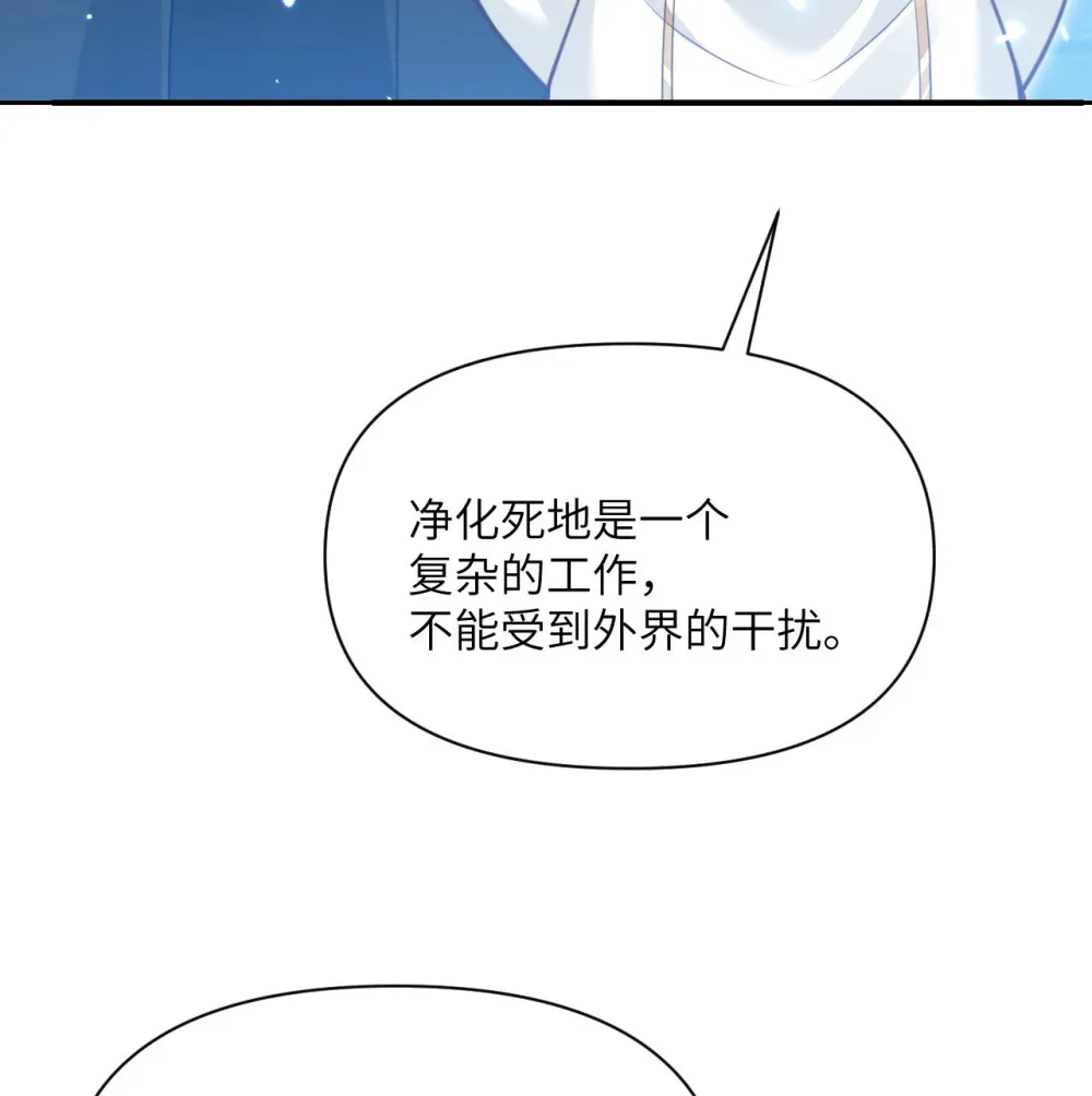 55 魔族的阴谋？9