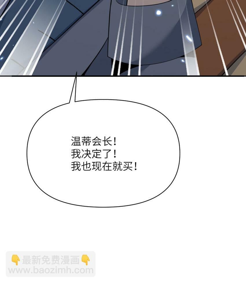 33 献给王女的礼物42