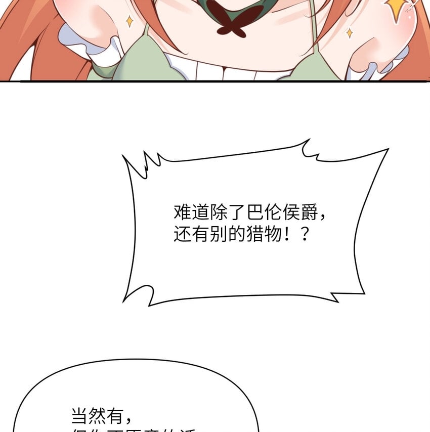 22 林恩的忠诚64