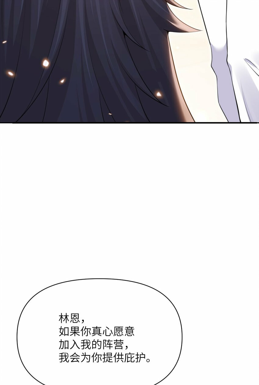 30 林恩的弱点？54