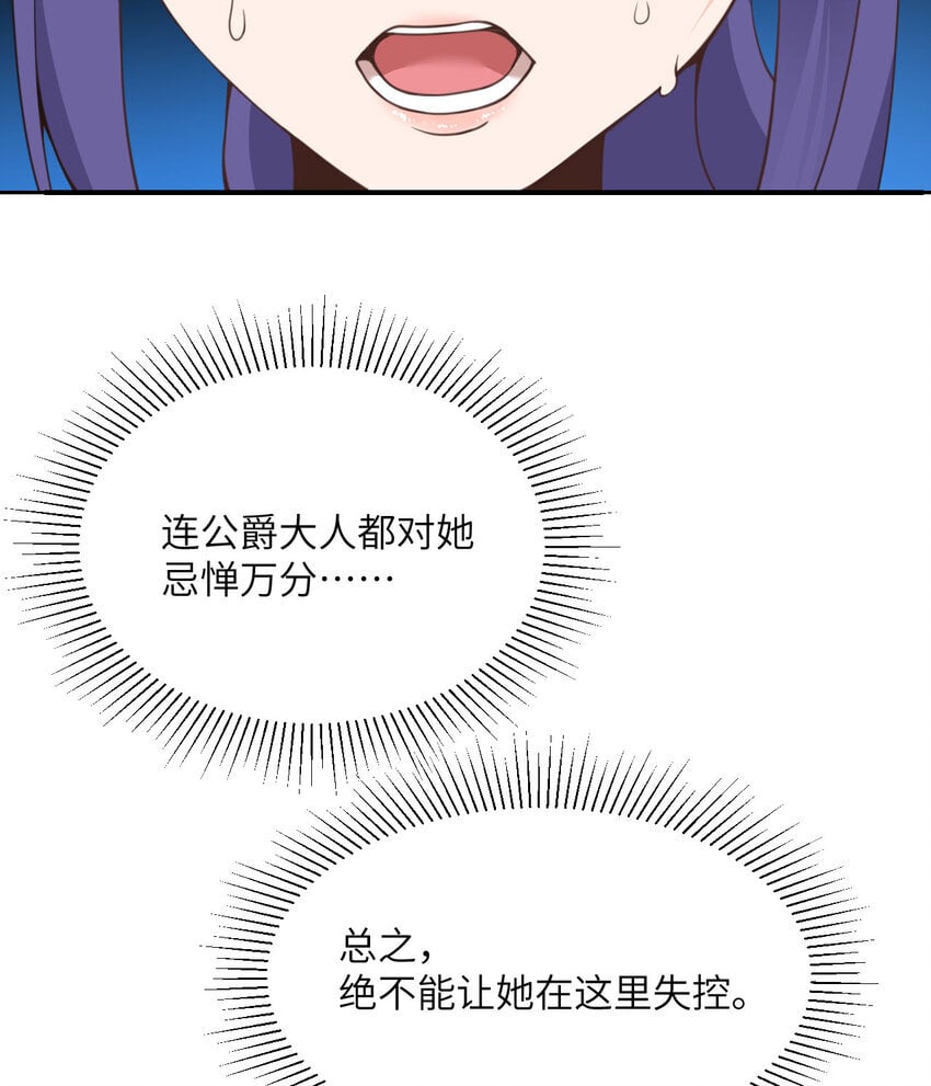 36 烙印的漏洞67