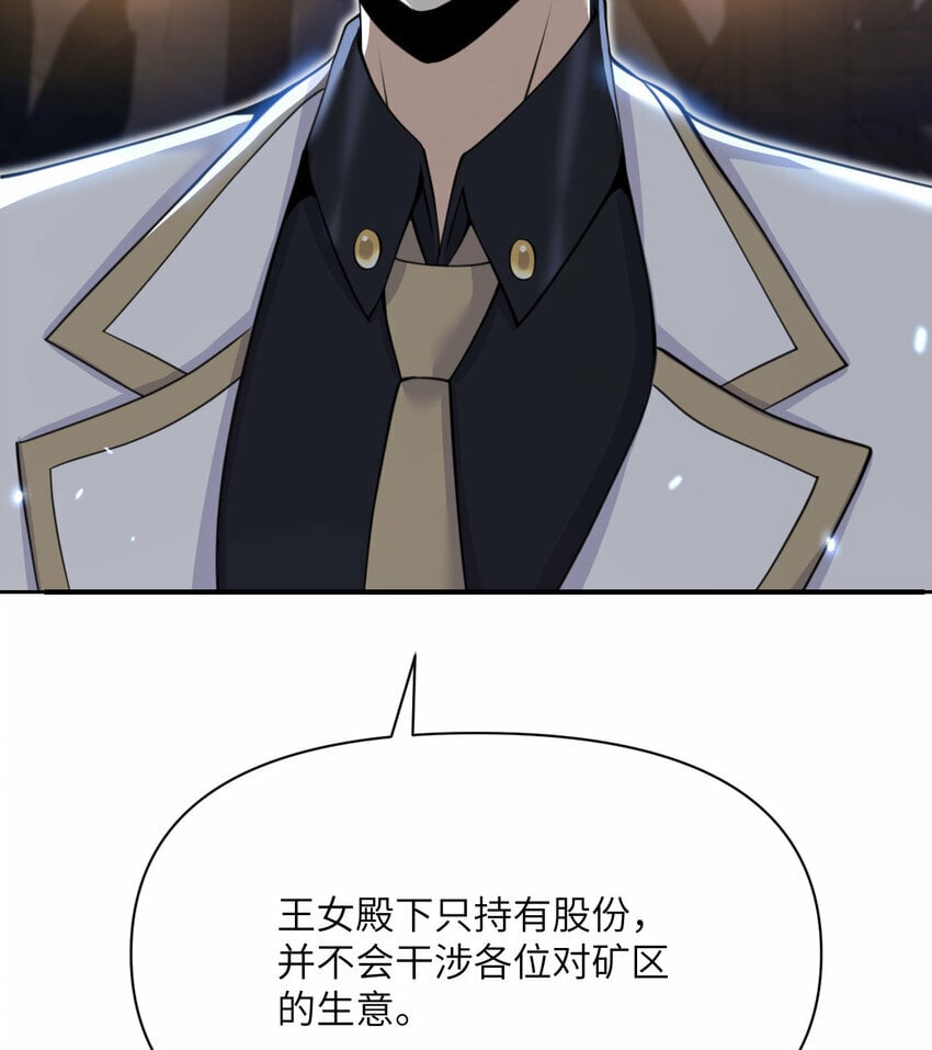 33 献给王女的礼物103