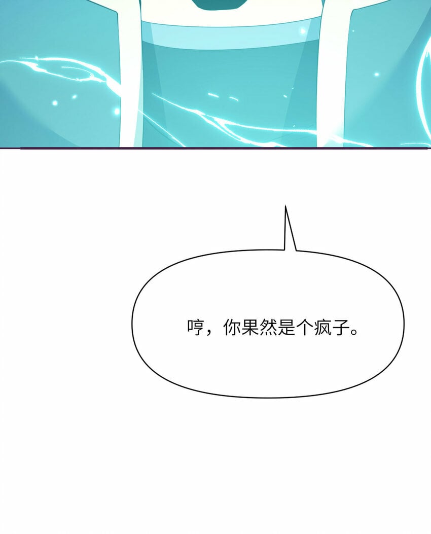 30 林恩的弱点？14