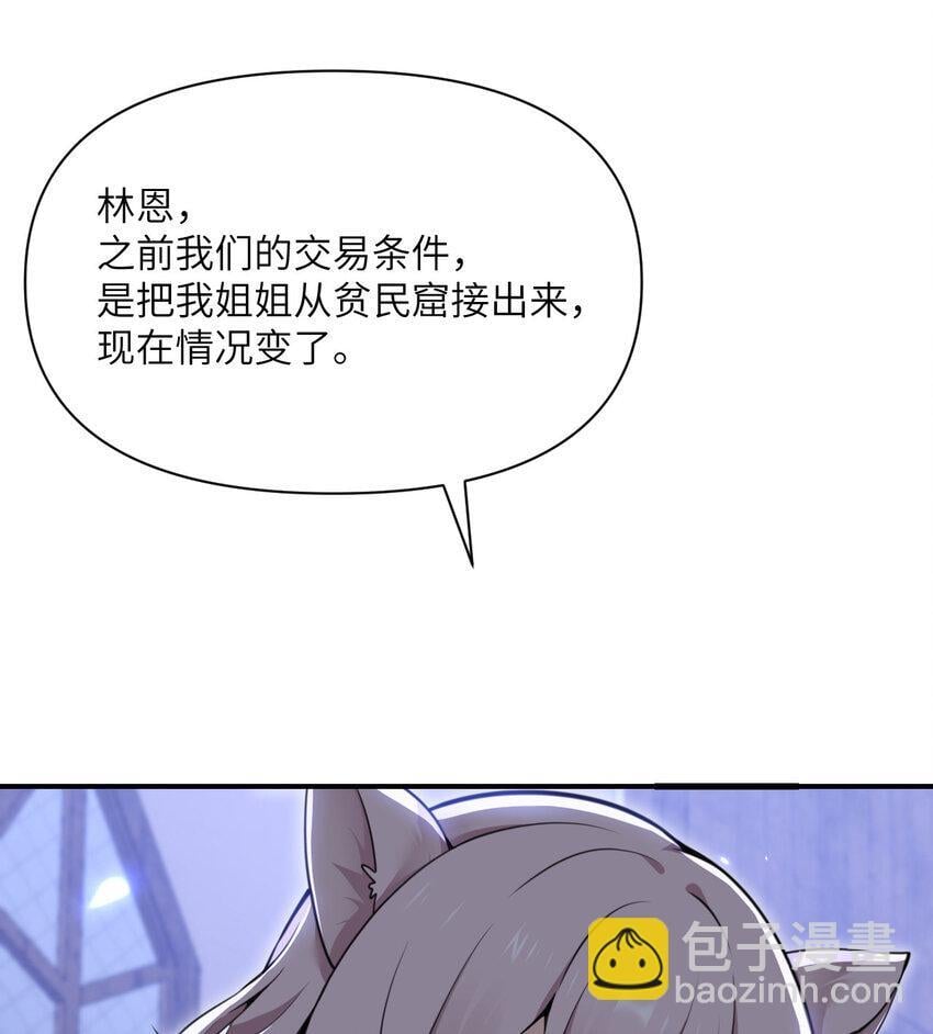 37 第37话 极乐园60