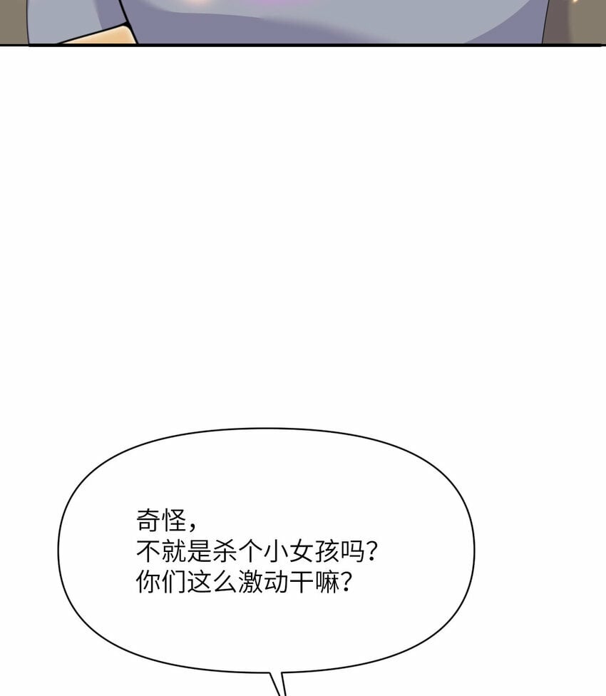 30 林恩的弱点？82