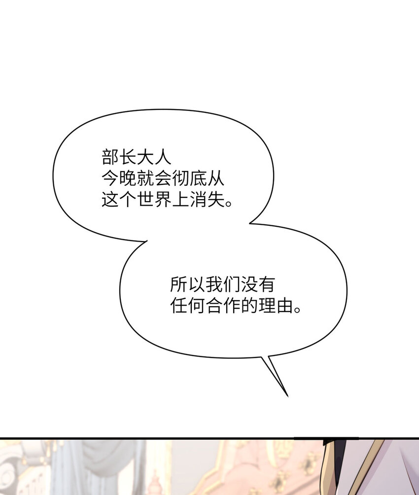 11 奴隶的复仇61