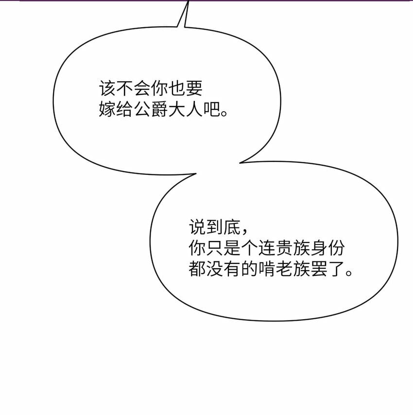23 王女的疯狗14