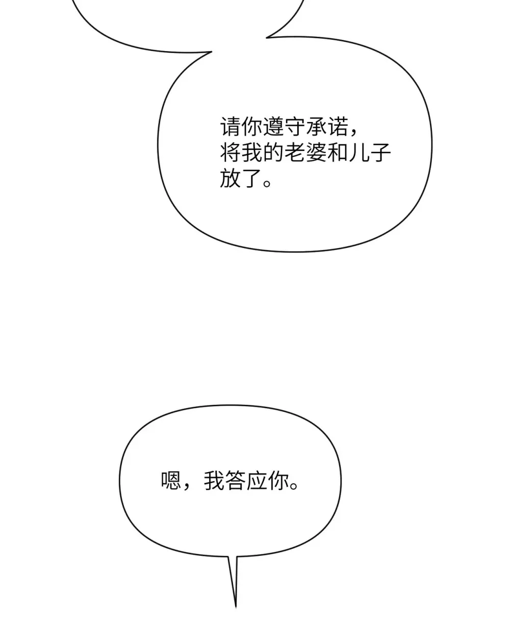 52 真正的人命赌马116