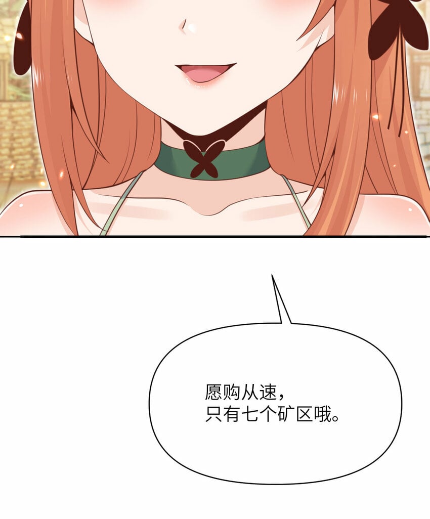 32 废矿？108