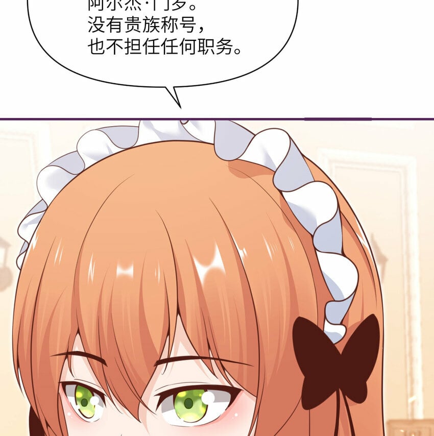 23 王女的疯狗7