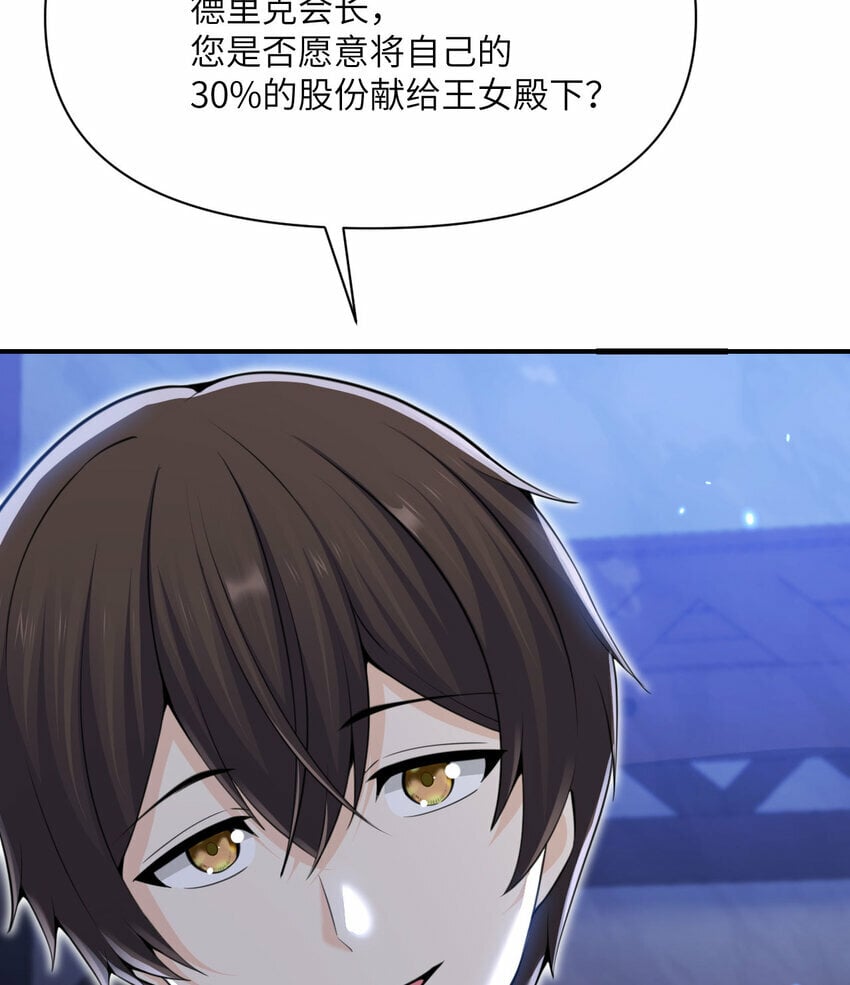 33 献给王女的礼物130