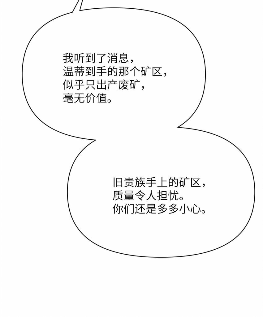 32 废矿？112