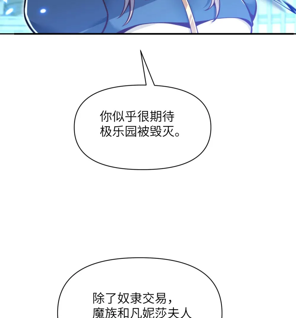 55 魔族的阴谋？107
