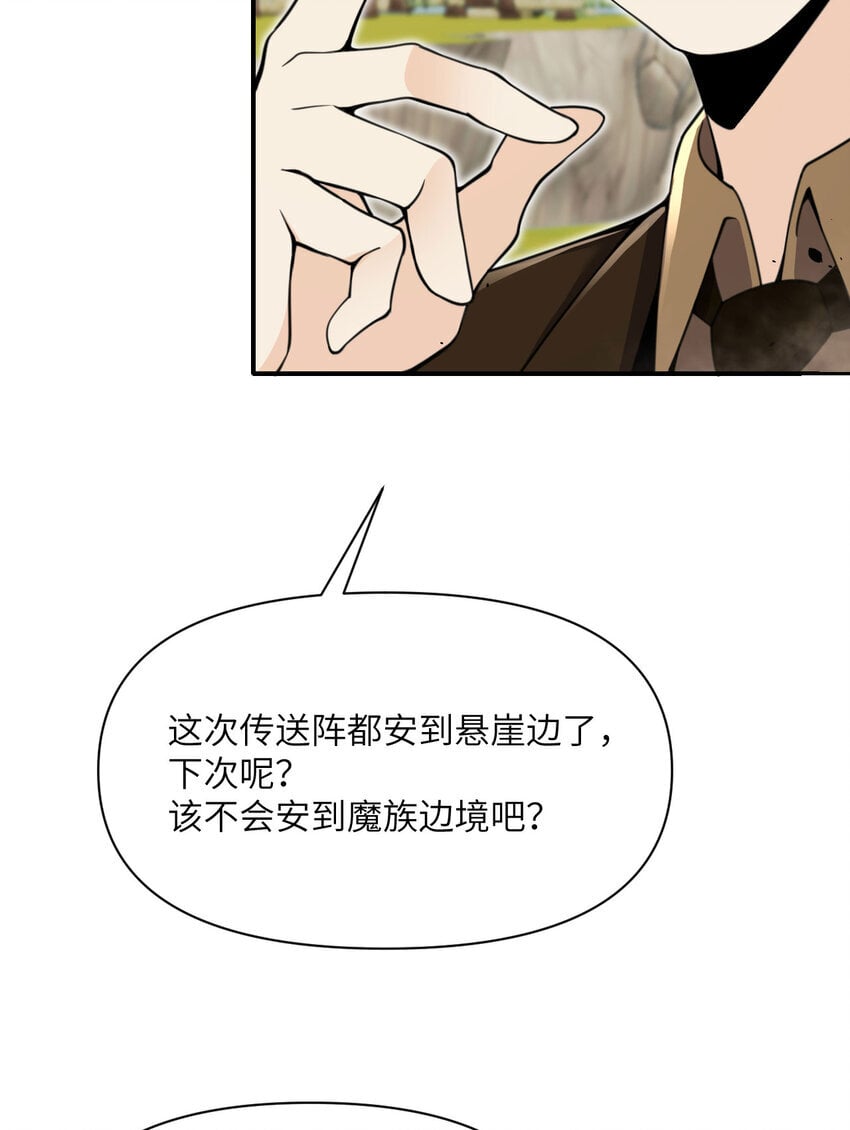 38 魔晶炸弹48