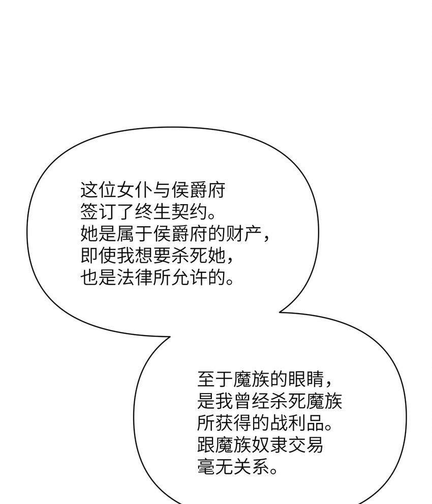 21 伪证71