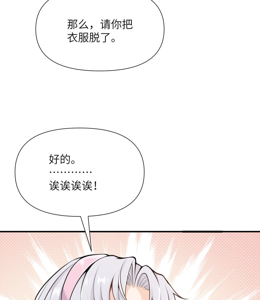 3 谎言52