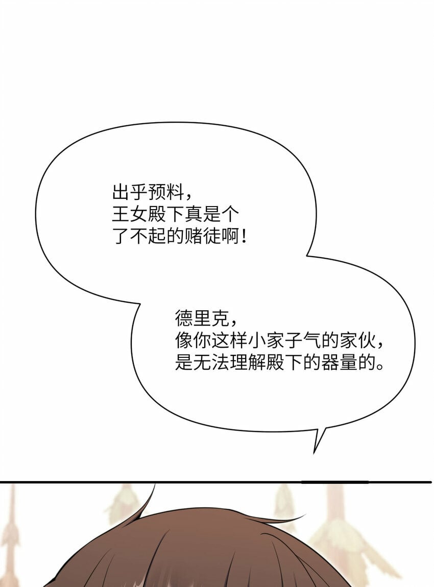 25 叛徒71