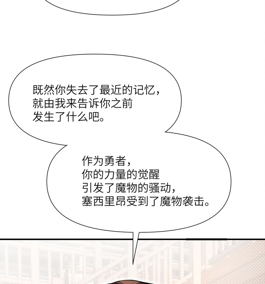 3 谎言40