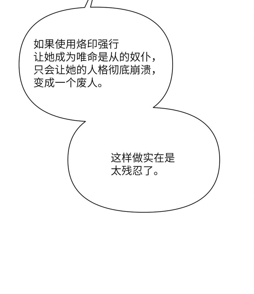 36 烙印的漏洞112