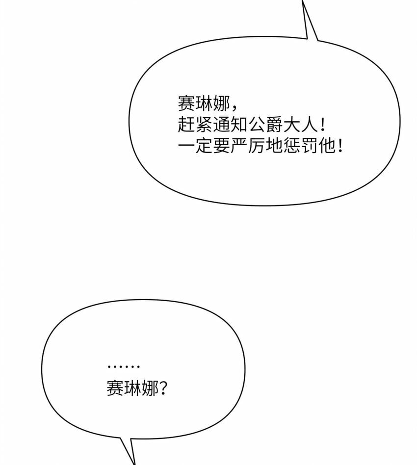 23 王女的疯狗45