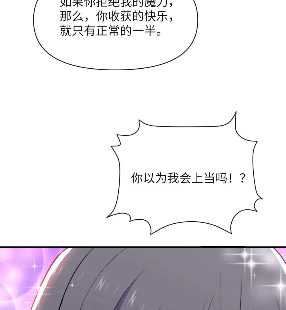 46 让魔界再次伟大66