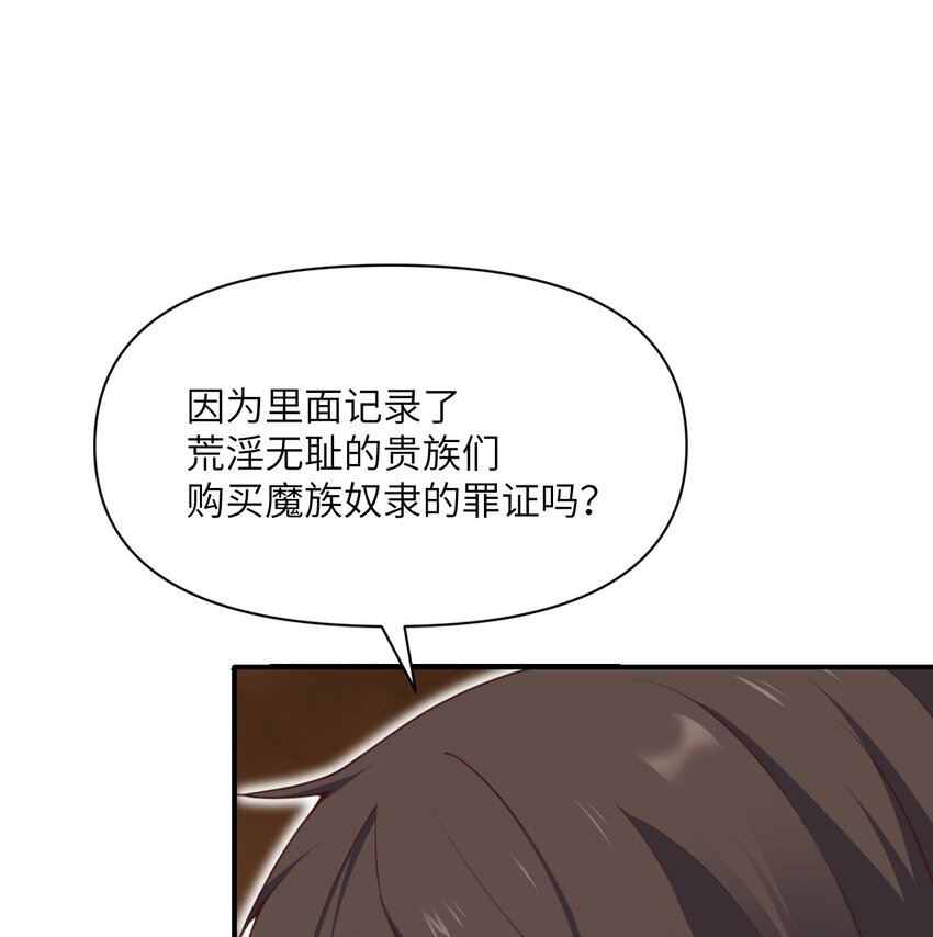11 奴隶的复仇29