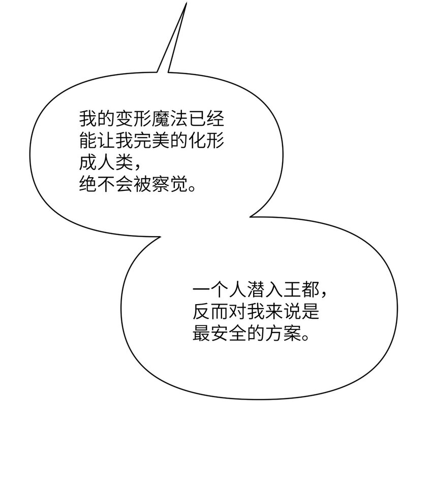 10 魅魔105