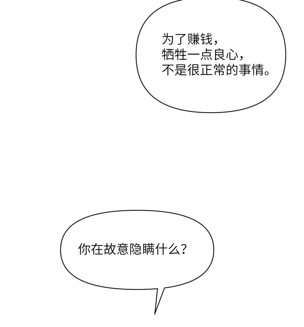 55 魔族的阴谋？105
