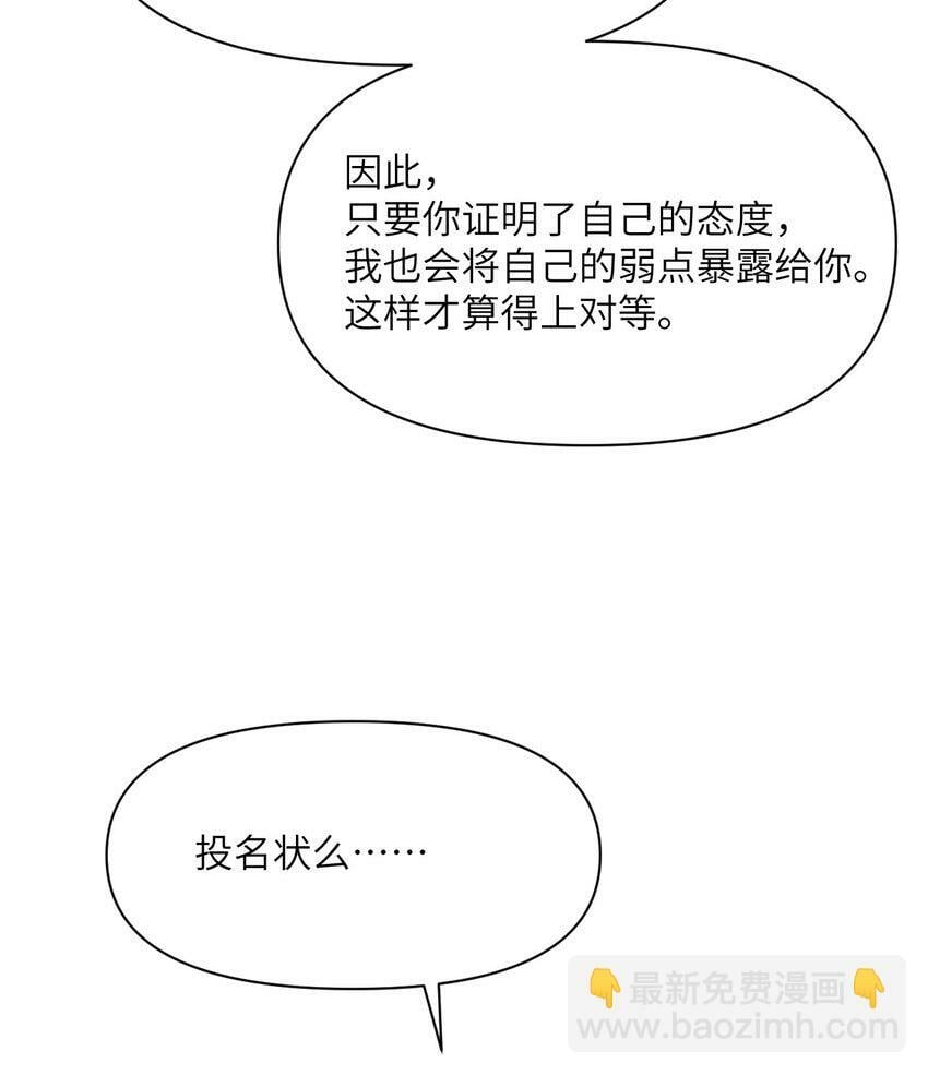 30 林恩的弱点？63