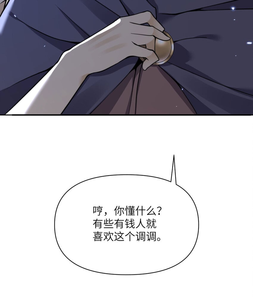 37 第37话 极乐园8