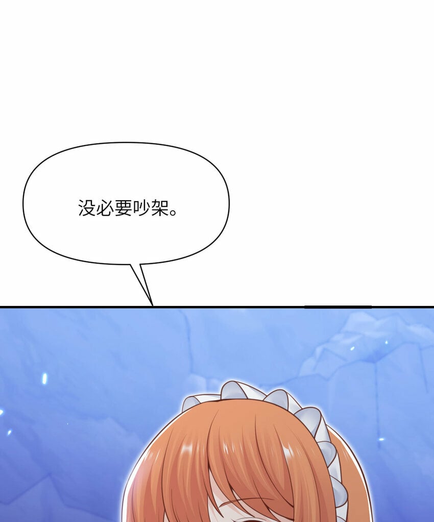33 献给王女的礼物43