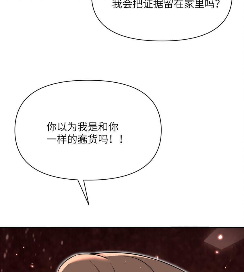 21 伪证91