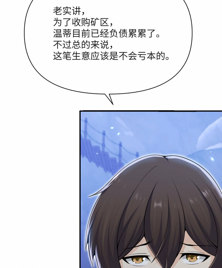 33 献给王女的礼物60