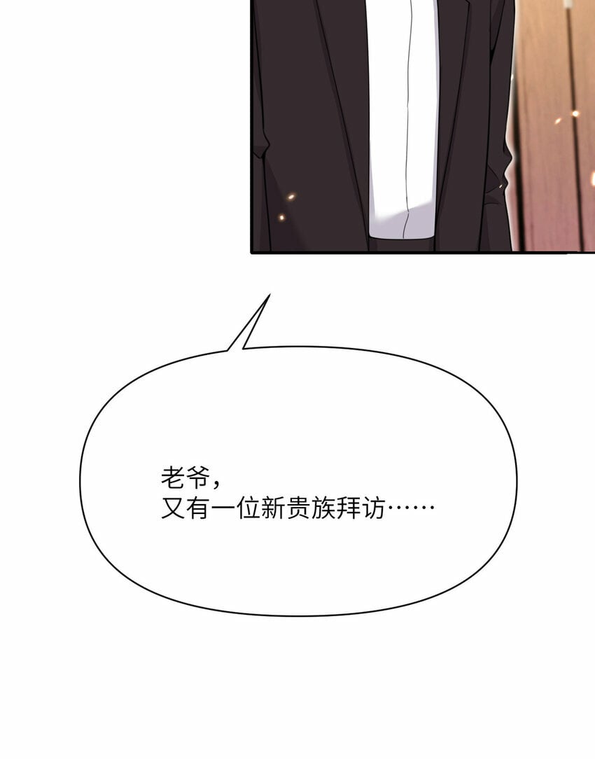 31 贵族的尊严56