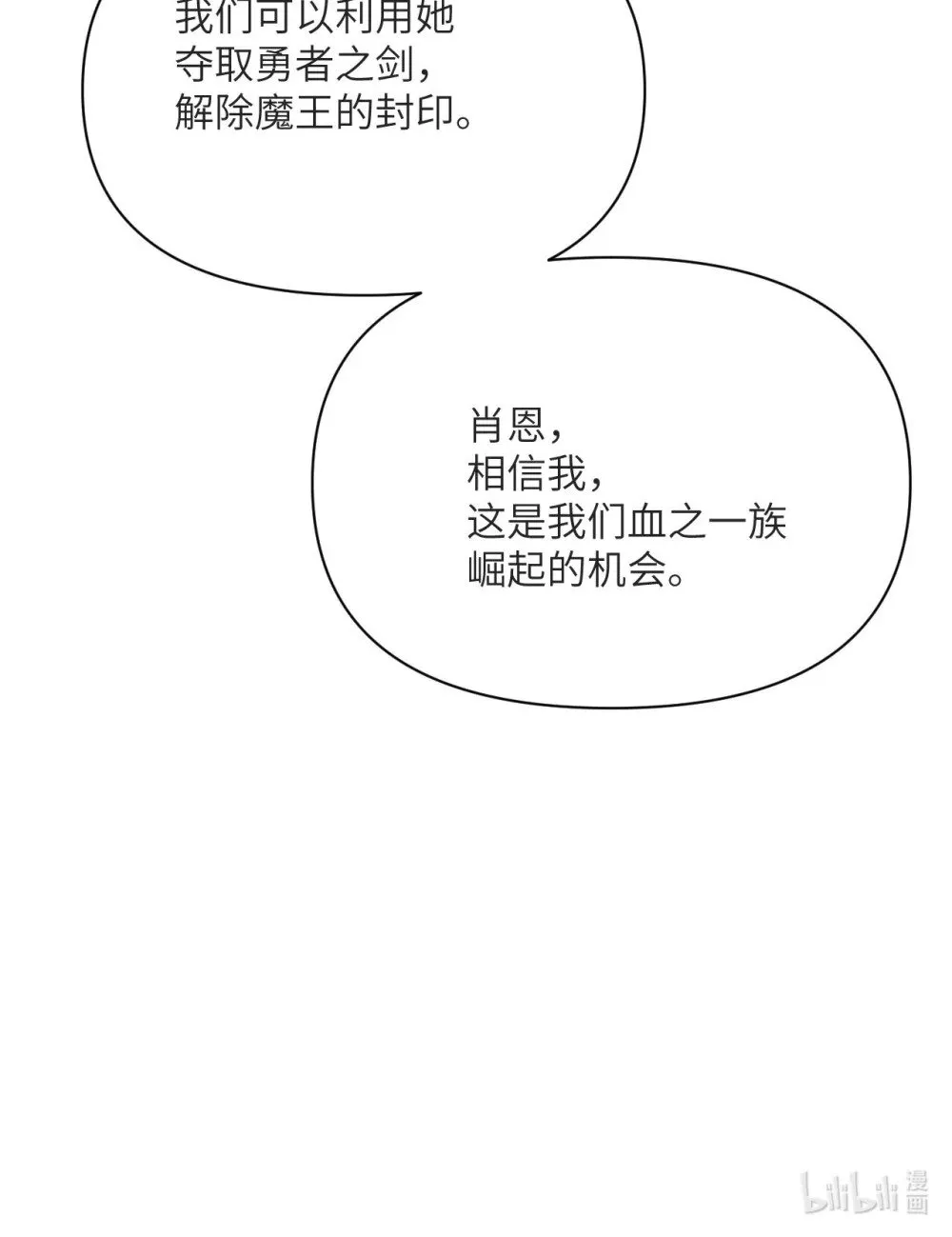 58 血族140
