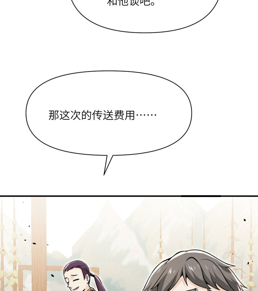 38 魔晶炸弹68