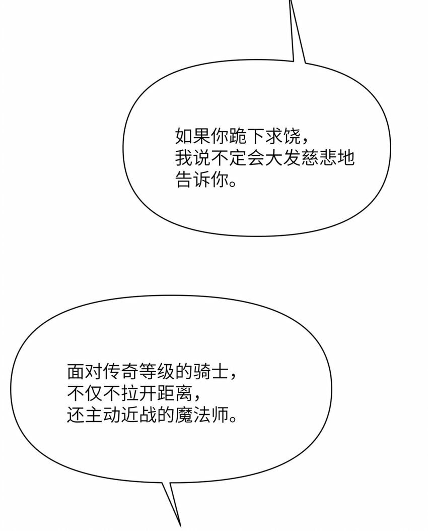 30 林恩的弱点？12