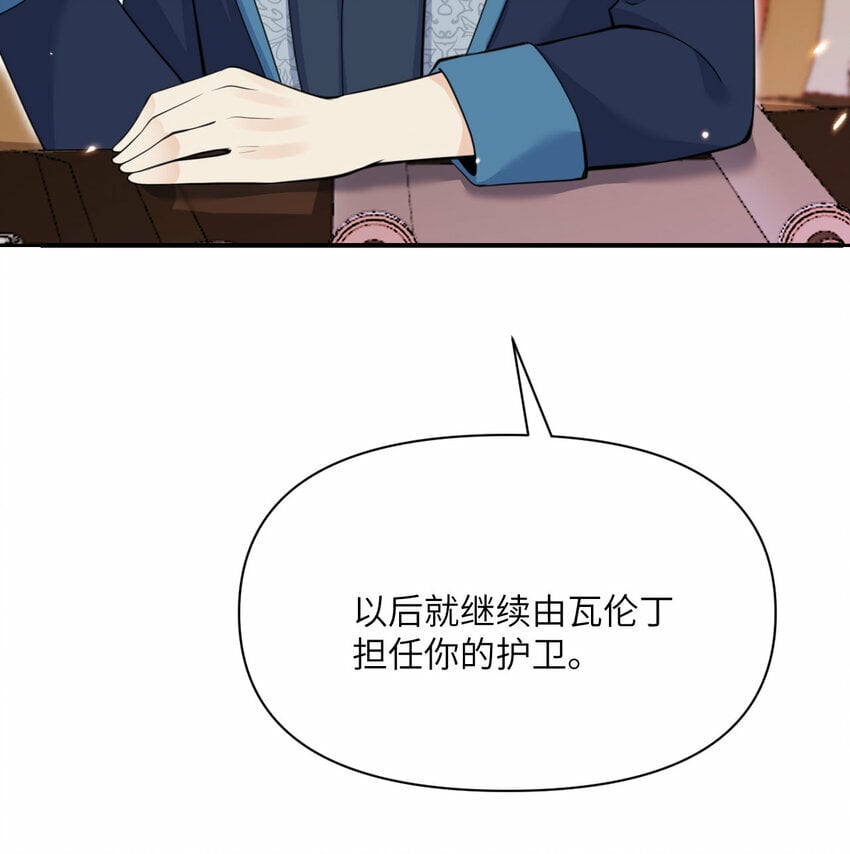 30 林恩的弱点？123