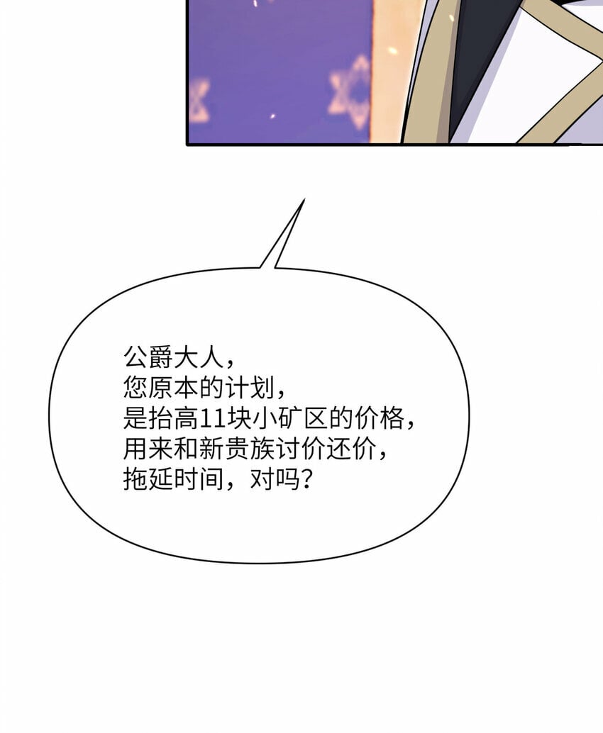 30 林恩的弱点？98